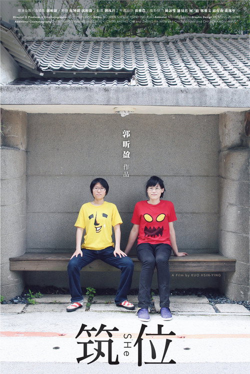 筑位 封面