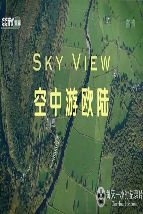 空中游欧陆 封面