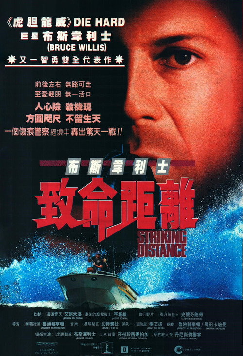 致命距离 封面