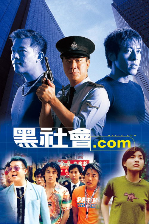 黑社会.com 封面