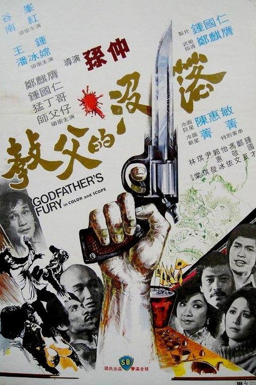 爛鬼與車頭 封面