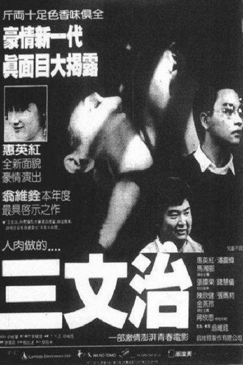 三文治 封面
