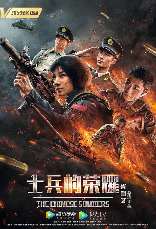 士兵的荣耀 封面