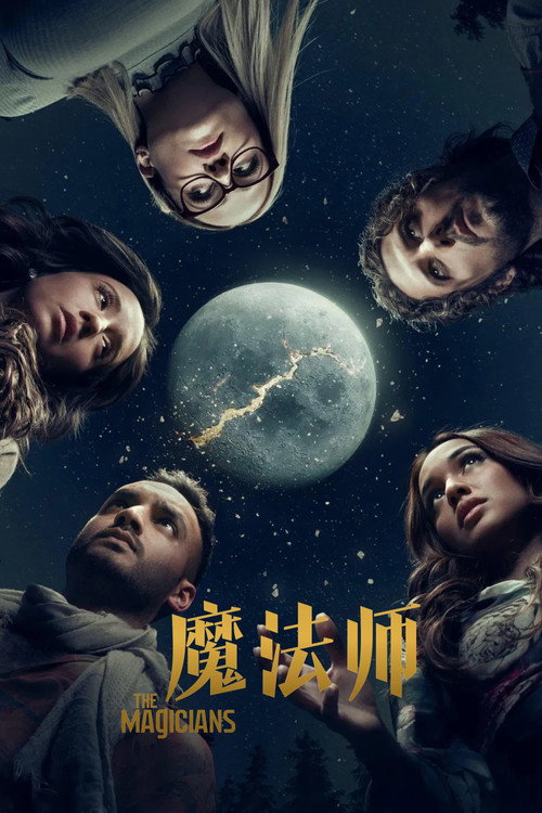 魔法师 封面
