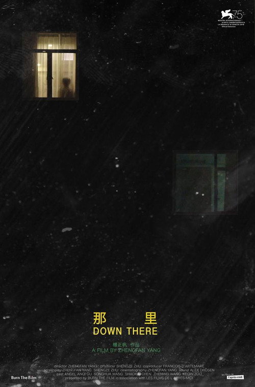 那裡 封面