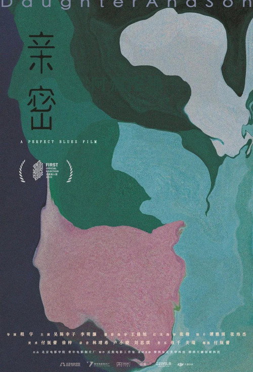 亲密 封面