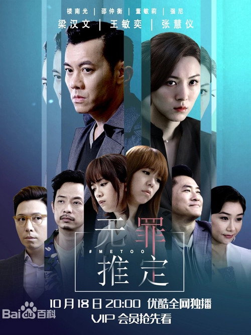 无罪推定 封面