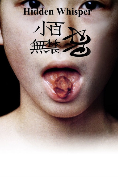 小百無禁忌 封面
