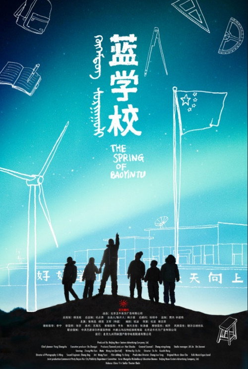 蓝学校 封面
