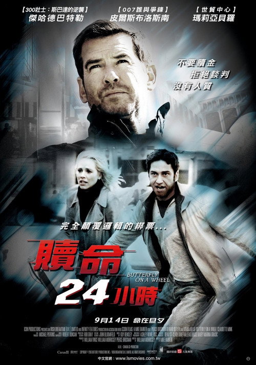 危情24小时 封面