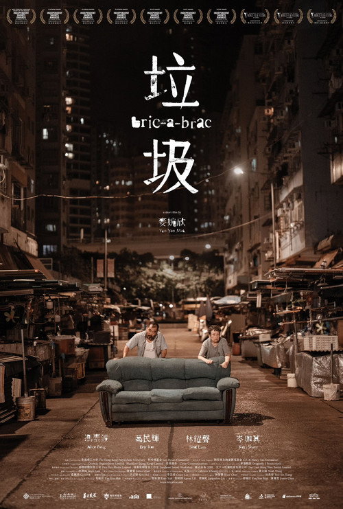 垃圾 封面