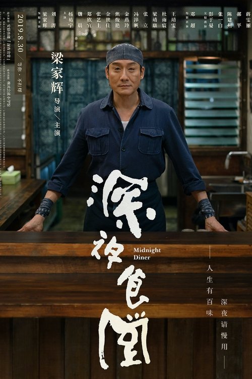 深夜食堂 封面