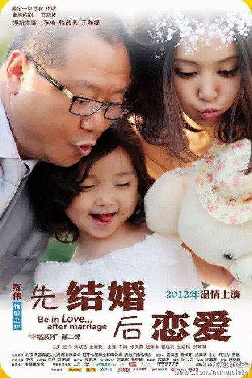 先结婚后恋爱 封面