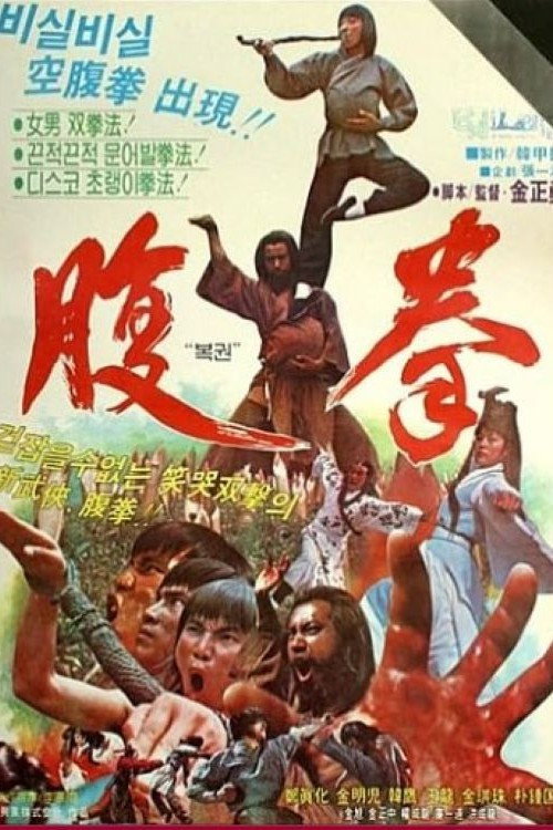 Fu quan 封面