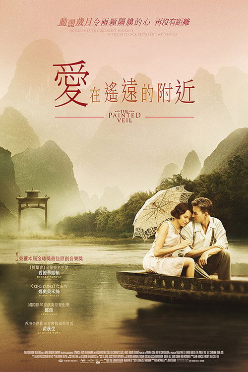 面纱 封面