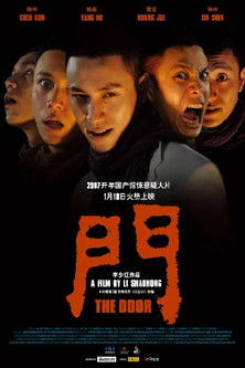 门 封面