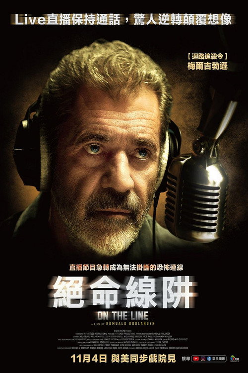 危机直播 封面