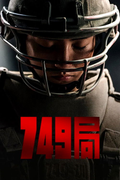 749局 封面