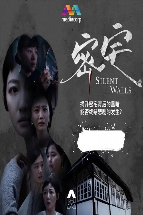密宅 封面