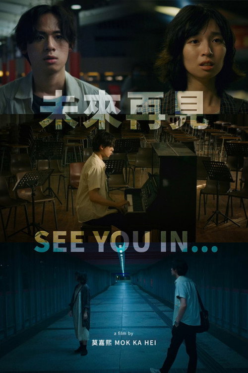 未來再見 封面
