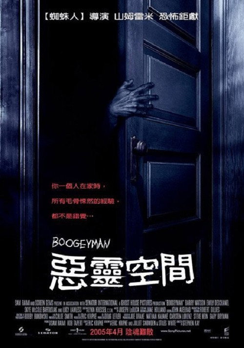 恶灵空间 封面