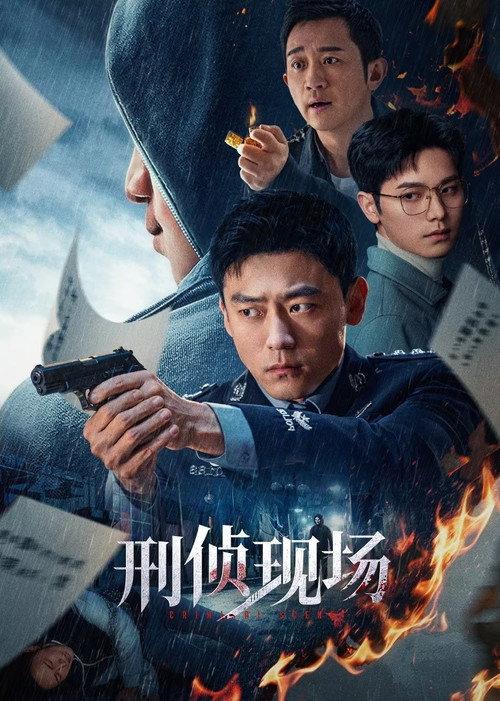 刑侦现场 封面