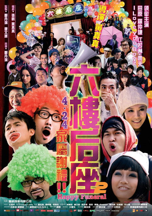 六楼后座2家属谢礼 封面
