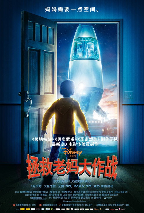 火星需要妈妈 封面