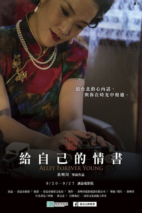 給自己的情書 封面