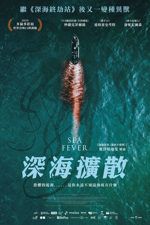 海热症 封面
