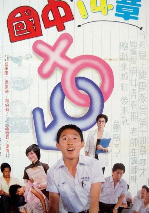 国中十四章 封面