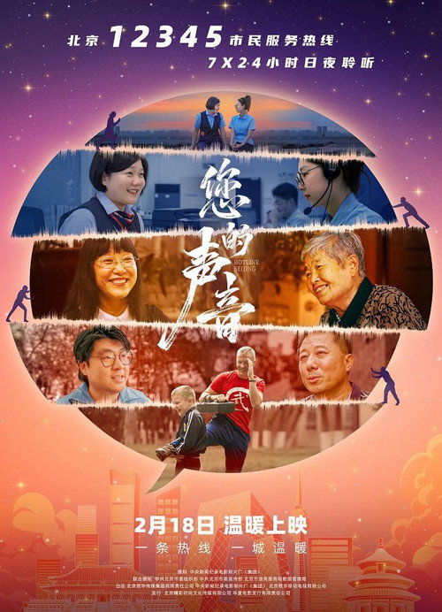 您的声音 封面
