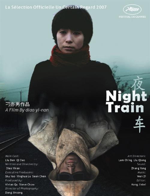 夜车 封面