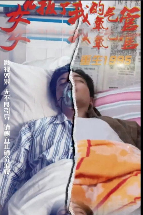女儿拔了我的氧气管 封面