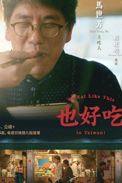 也好吃 封面