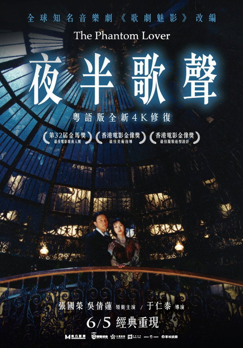 夜半歌声 封面