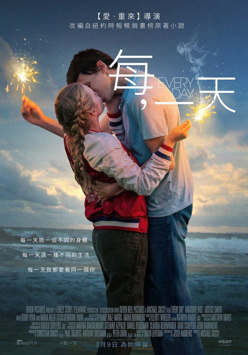 每一天 封面