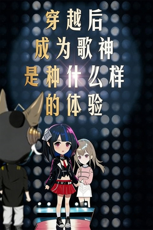 陈小贰的文娱故事 封面