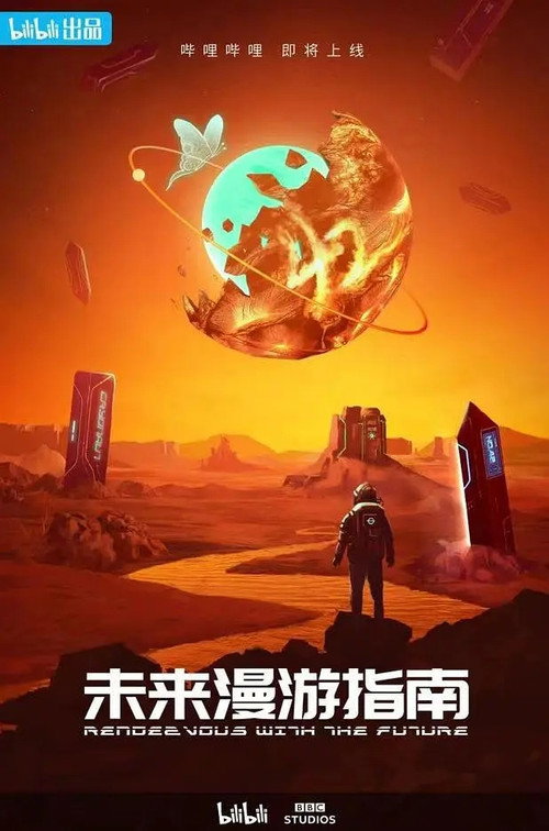 未来漫游指南 封面
