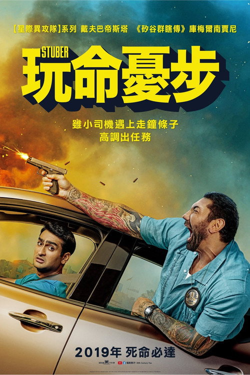 优步危机 封面