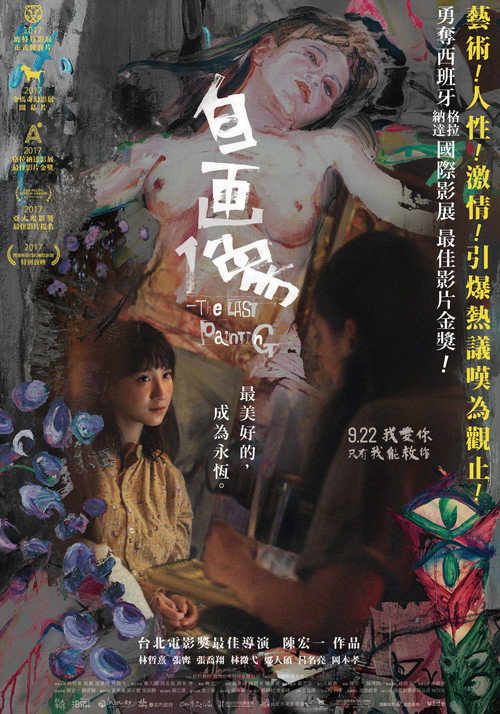 自画像 封面
