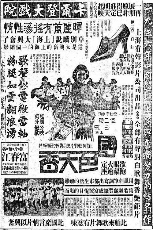 国色天香 封面