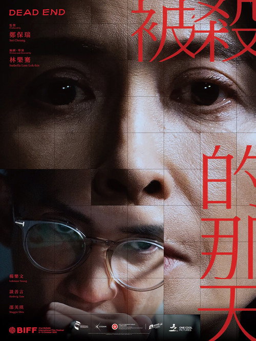 被殺的那天 封面