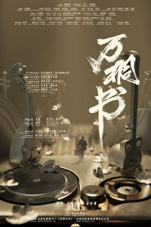 万桐书 封面