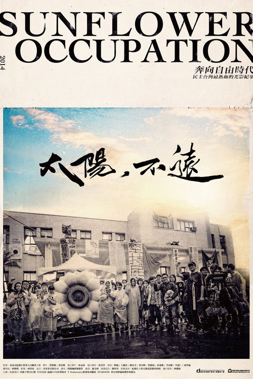太陽，不遠 封面