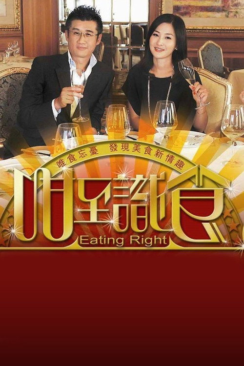 咁至識食 封面