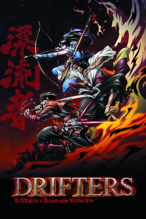 漂流武士 封面