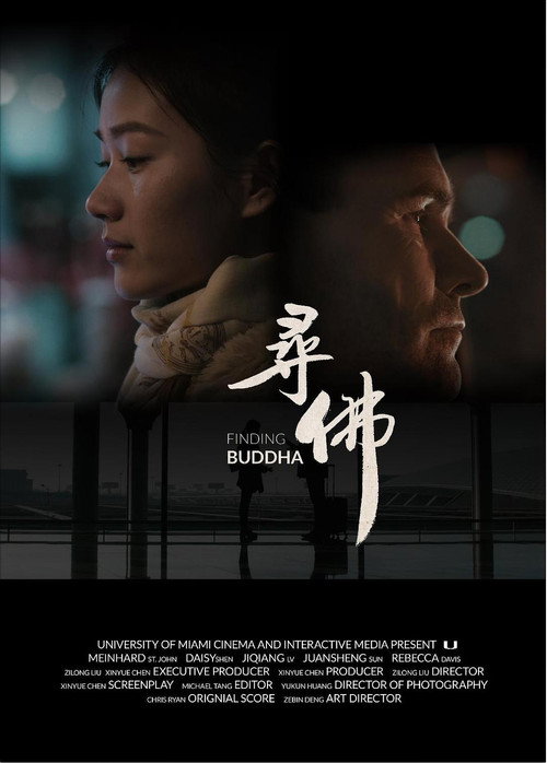 寻佛 封面