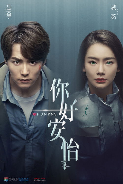 你好，安怡 封面