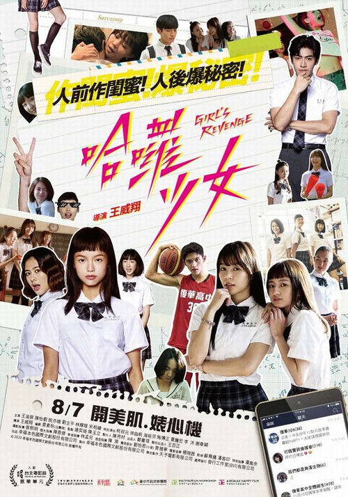 哈啰少女 封面